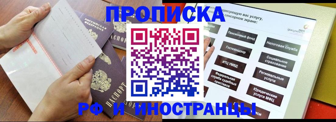 прописка иностранных граждан в Нововоронеже