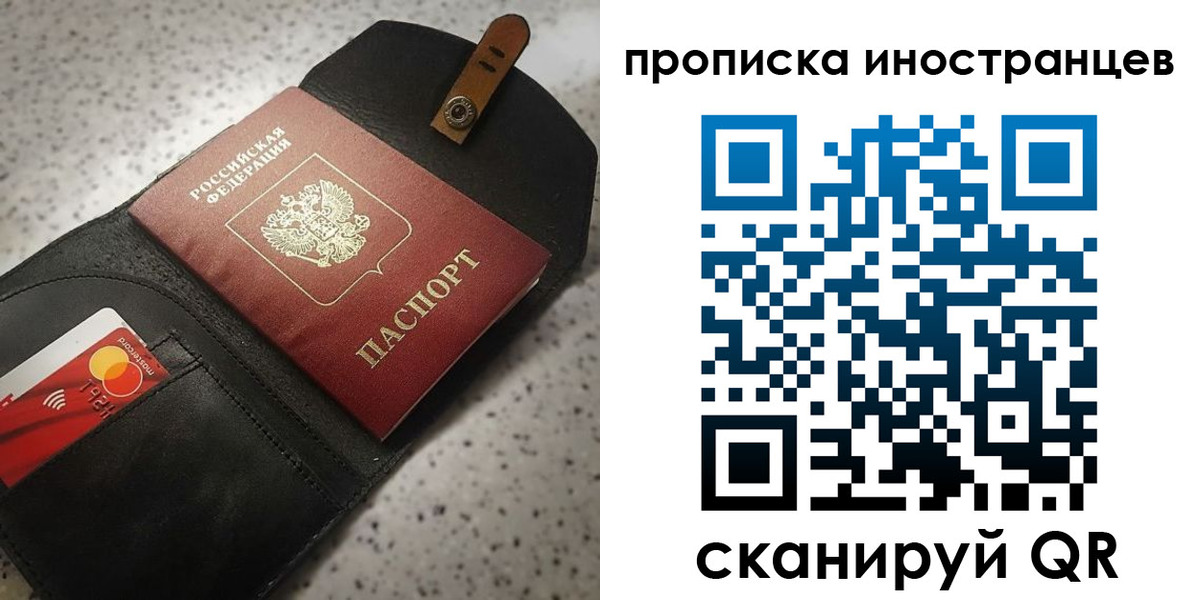 прописка для военкомата в Нововоронеже