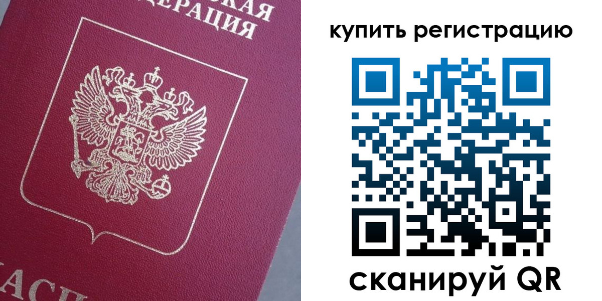 временная регистрация в квартире в Нововоронеже
