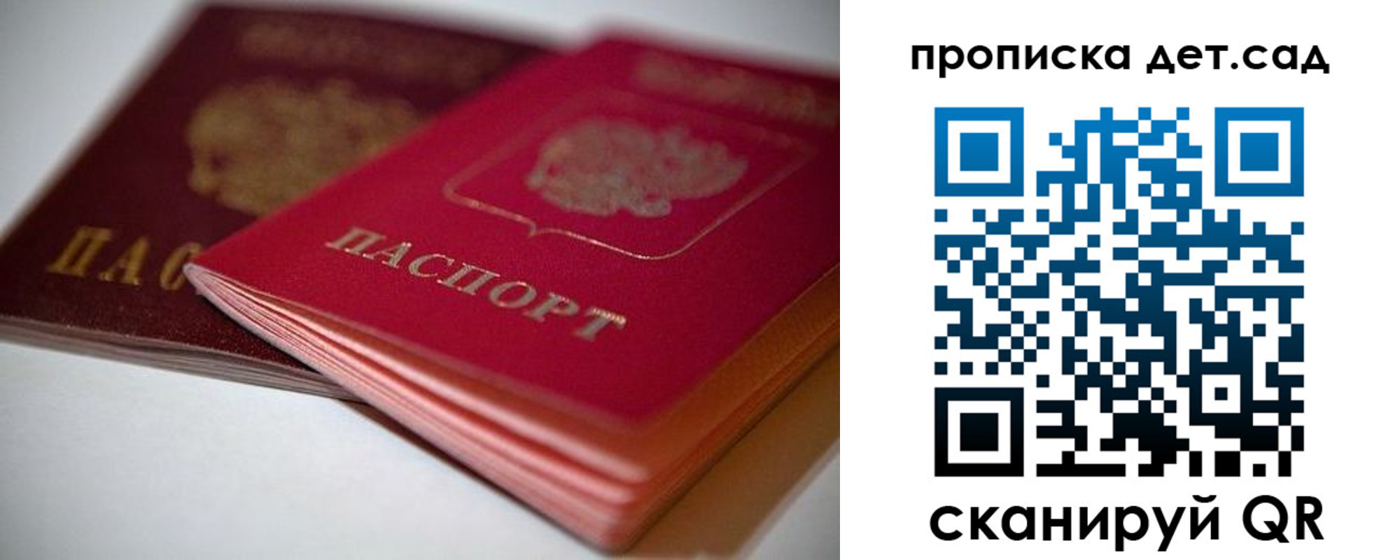 временная регистрация адрес в Нововоронеже