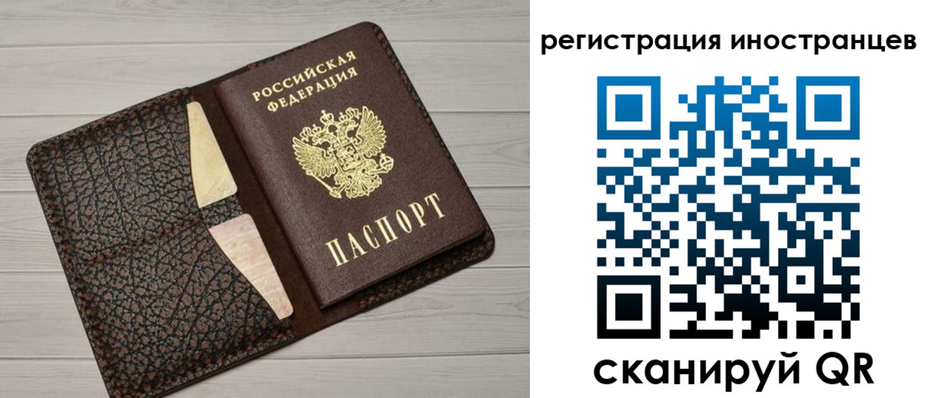 временная регистрация гарантия в Нововоронеже