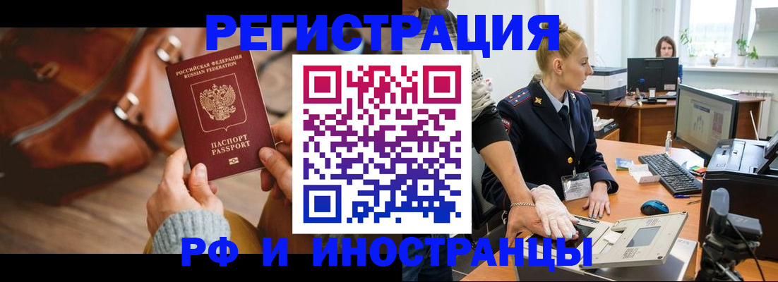 прописка паспорт в Нововоронеже