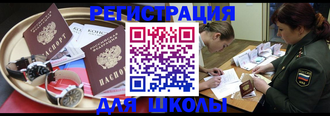 миграционный учет в Нововоронеже